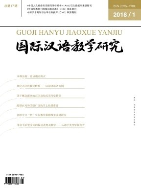 从强化到混合——探讨初级中文课程线上活动的有效利用